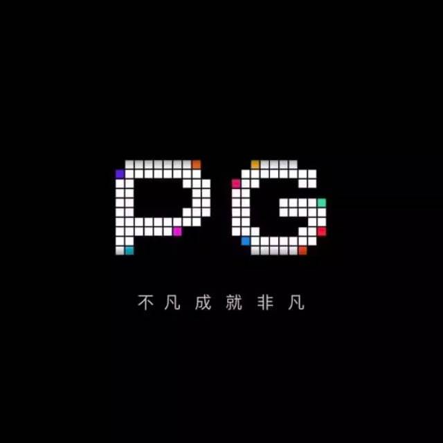 pg模拟器2